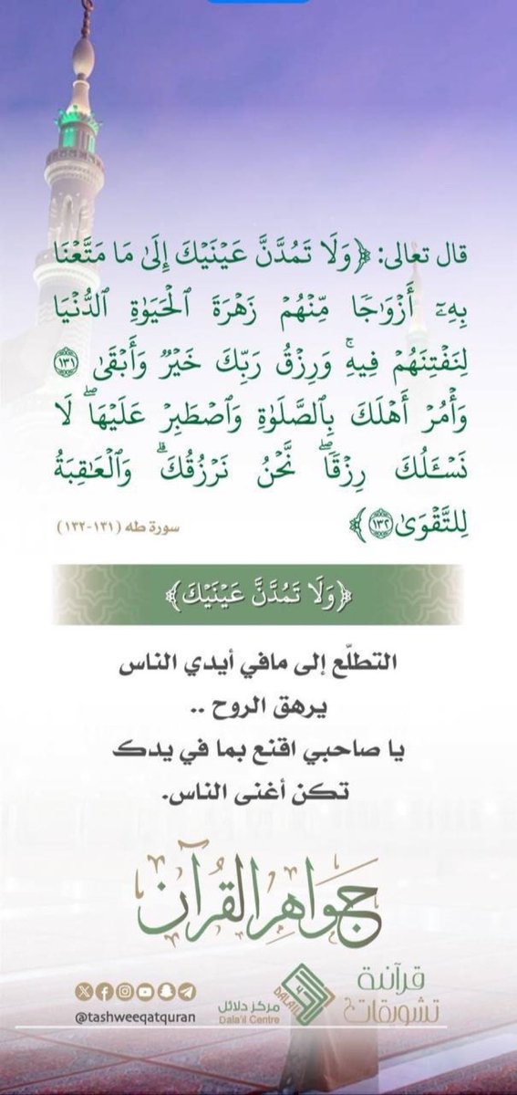 #كنوز_من_معاني_القران 
#المجموعه_الدعويه 
#دخون_الدعوة
#الكلم_الطيب 
#طيب_أثرك