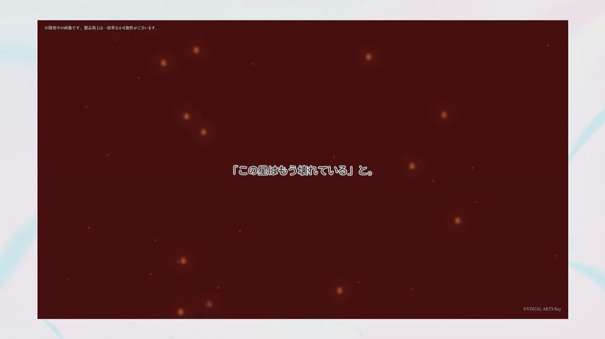 Keyの新作恋愛アドベンチャーゲーム『anemoi』（アネモイ）の体験版が11月に配信決定
news.denfaminicogamer.jp/news/251018l

さらに“「この星はもう壊れている」と。”という台詞が登場する、恋愛ADVらしからぬ不穏な画像も公開。『Summer Pockets REFLECTION BLUE』以来となるKeyのフルプライス作品