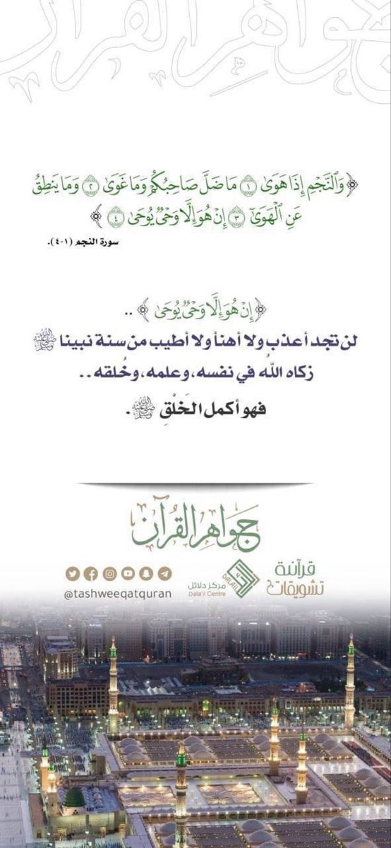 #كنوز_من_معاني_القران 
#المجموعه_الدعويه 
#دخون_الدعوة
#الكلم_الطيب 
#طيب_أثرك