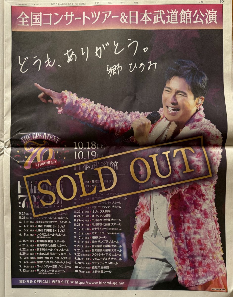 値下げ交渉あり　郷ひろみ　Goods入手困難レアアイテム商品２点セット 値下げ交渉あり 郷ひろみ Goods入手困難レアアイテム商品2点