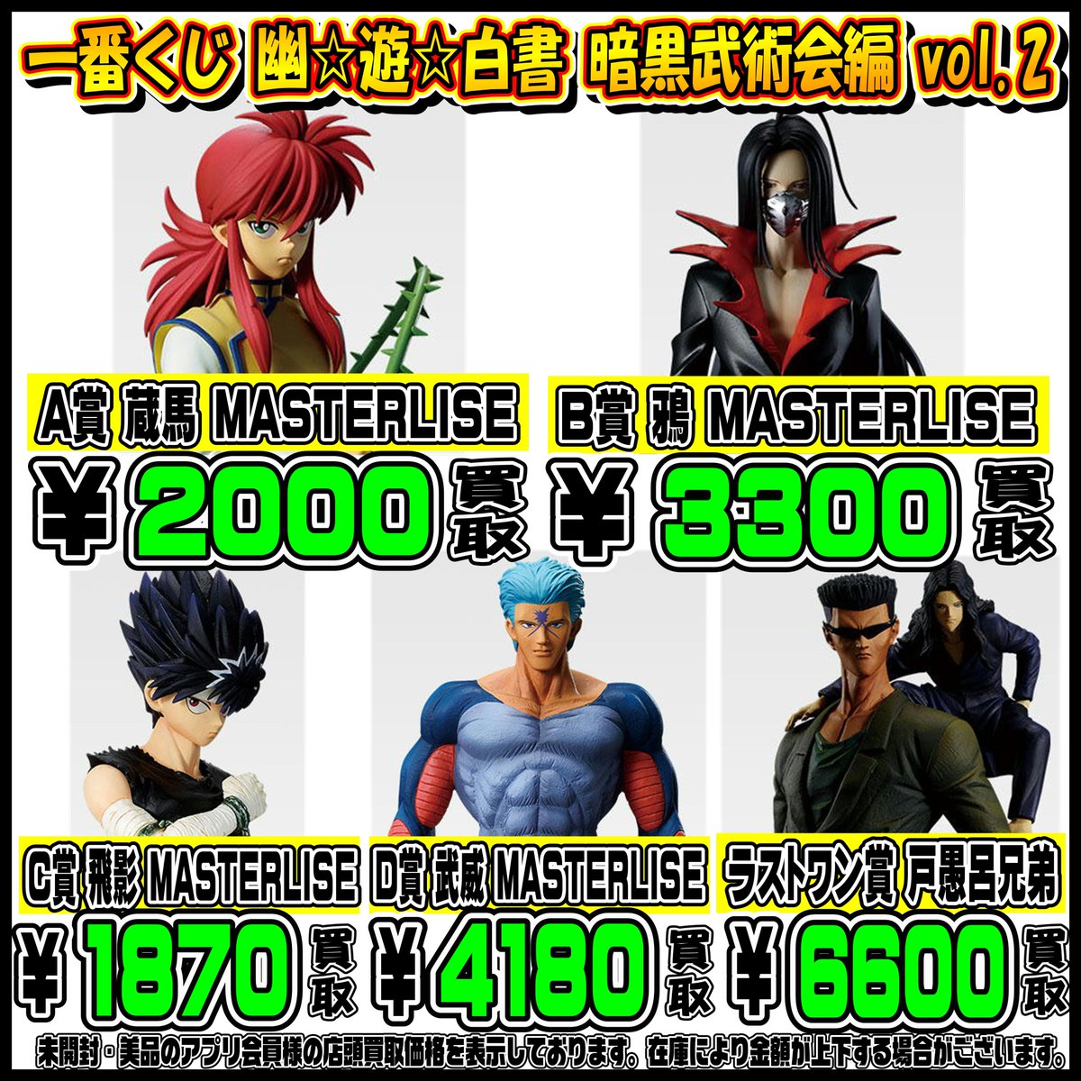 北の鑑定士 千葉鑑定団中央店 on X