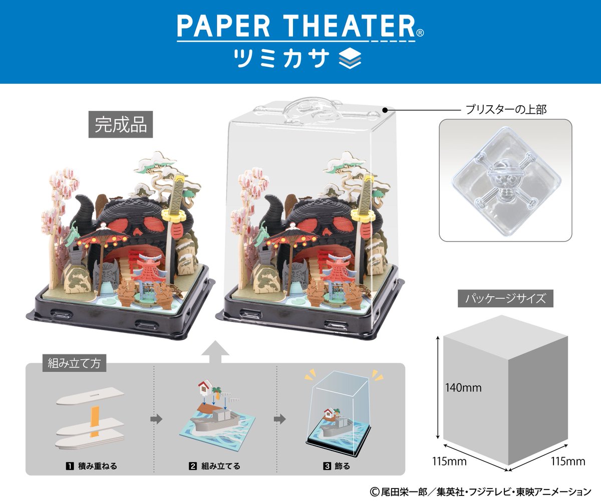 新品♥置物 グッズ情報】 説明書に指示された番号に従って 積み重ねるだけで完成