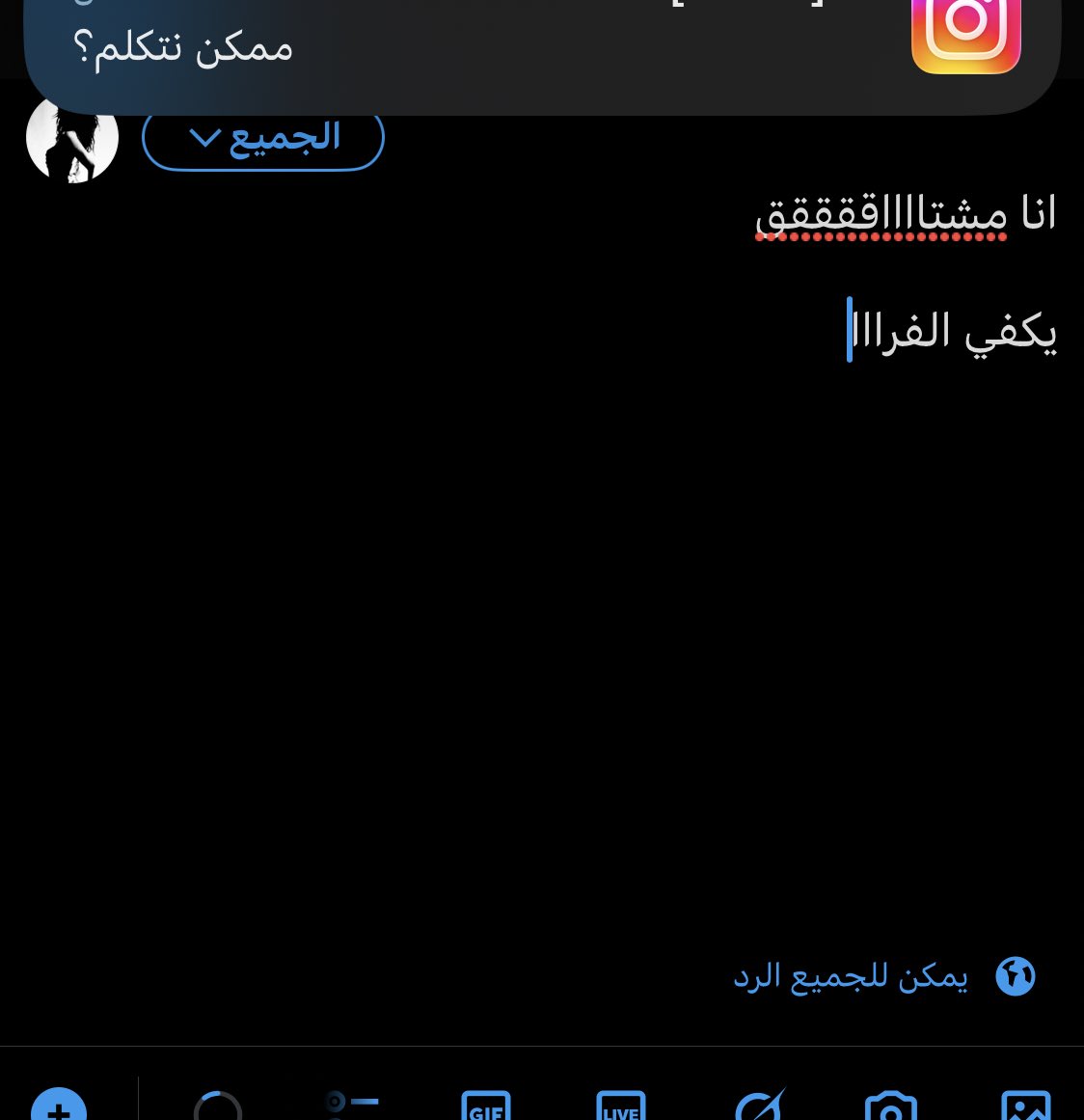 يمه وربي امزح