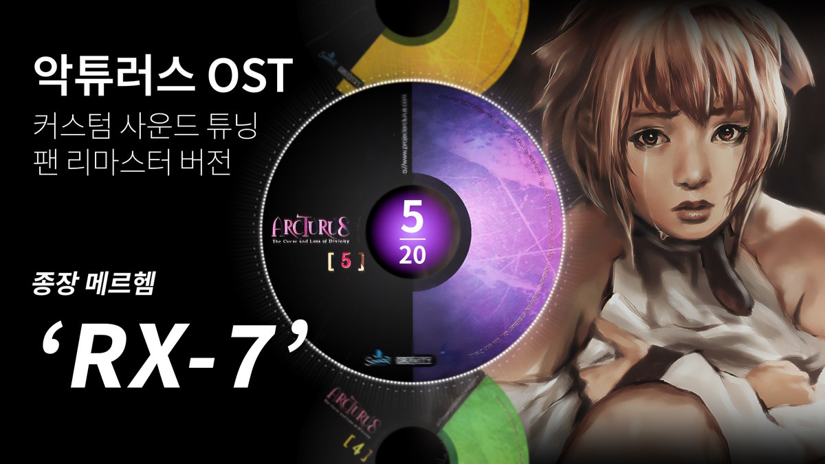 nova_froststorm's tweet photo. 악튜러스 OST [종장 메르헴] RX-7 팬리마스터(사운드튜닝/베이스강화) https://t.co/kqXids4sKZ 출처 @YouTube #악튜러스 #arcturus #고전게임 #악튜러스OST #KRPG #アークトゥルスゲーム #게임OST #게임BGM https://t.co/n9joNBbg0F