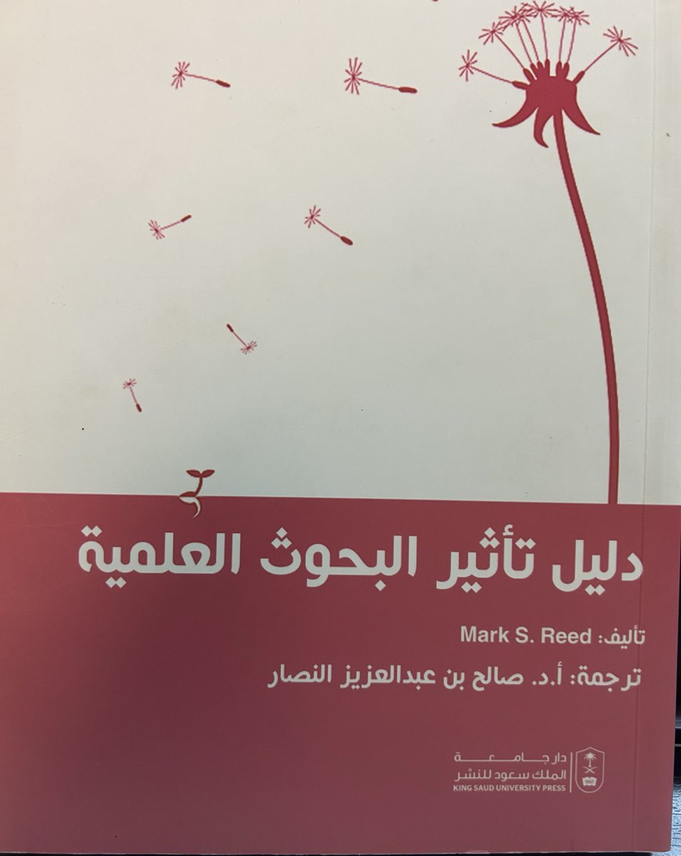 <a href="/ProfAlzahrani/">حسن الزهراني</a> وهذا كتاب جميل عن تأثير البحوث العلمية