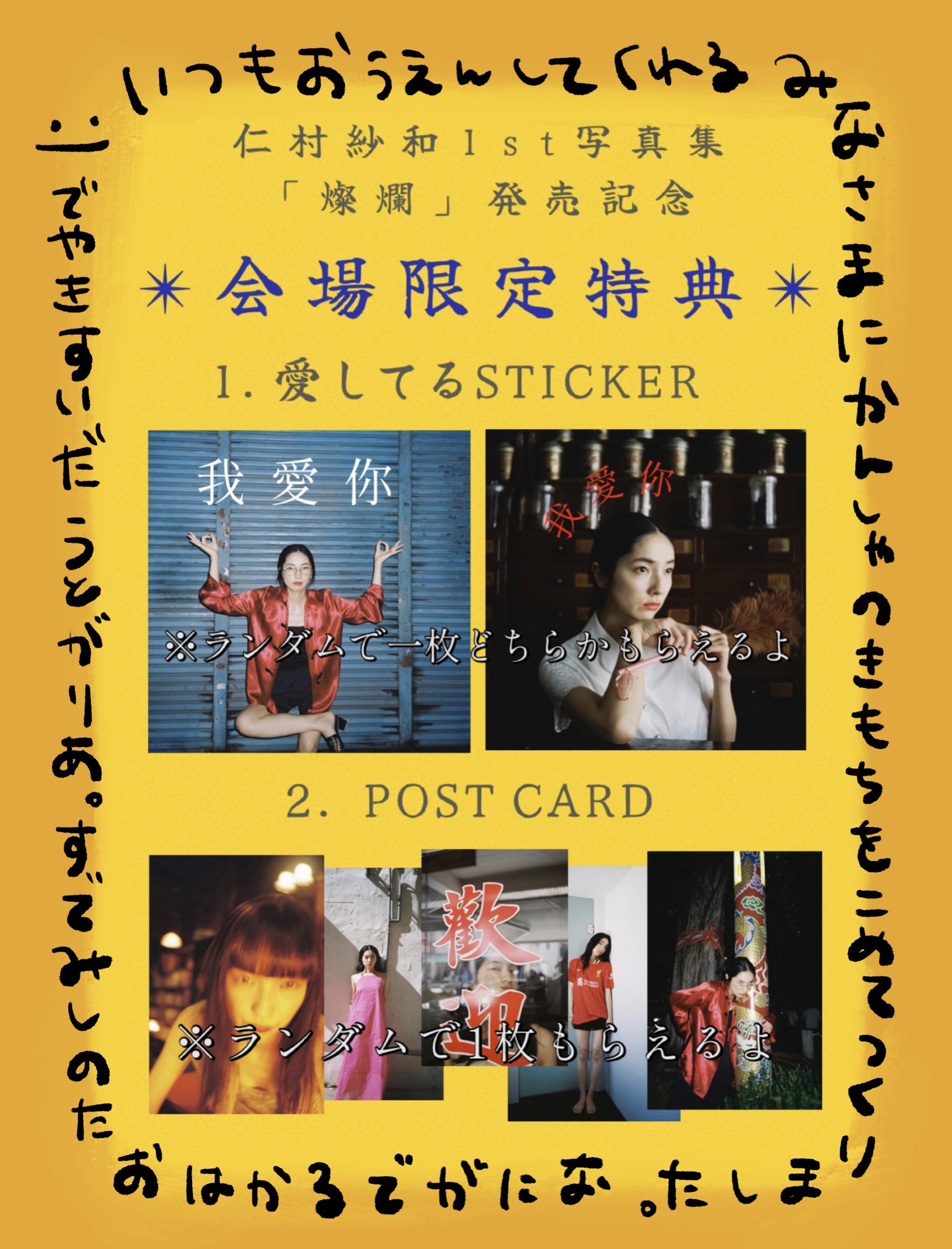 INI 許豊凡 ソロコン ポストカード ステッカー フライヤー 入場特典 INI 許豊凡 ソロコン ポストカード ステッカー フライヤー 入場特典