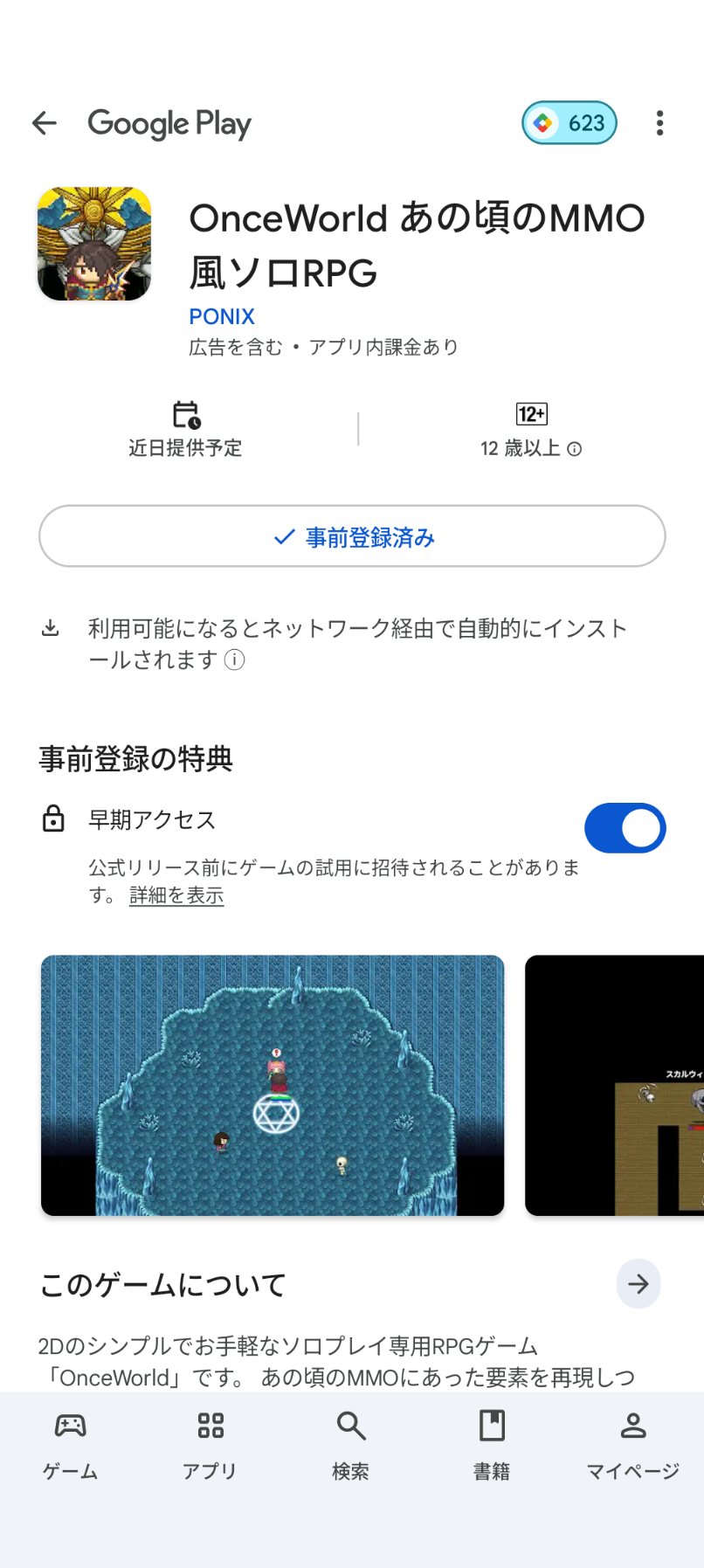 まりも様ご確認用ページ マリモさまご確認用】 まりも様ご確認用ページ まりも」のYahoo