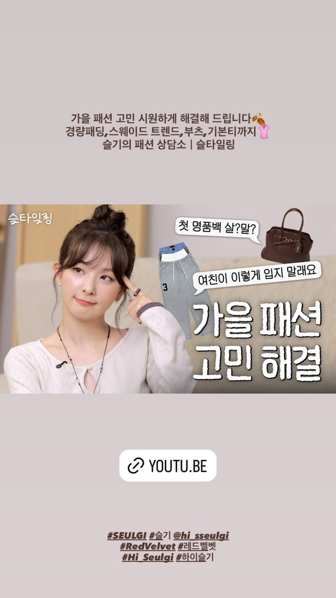 seulstgrm's tweet image. [INSTAGRAM STORY]

instagram.com/stories/hi_sse…

@RVsmtown #RedVelvet #레드벨벳 #Seulgi #슬기  
251017 · 19:10:46 KST