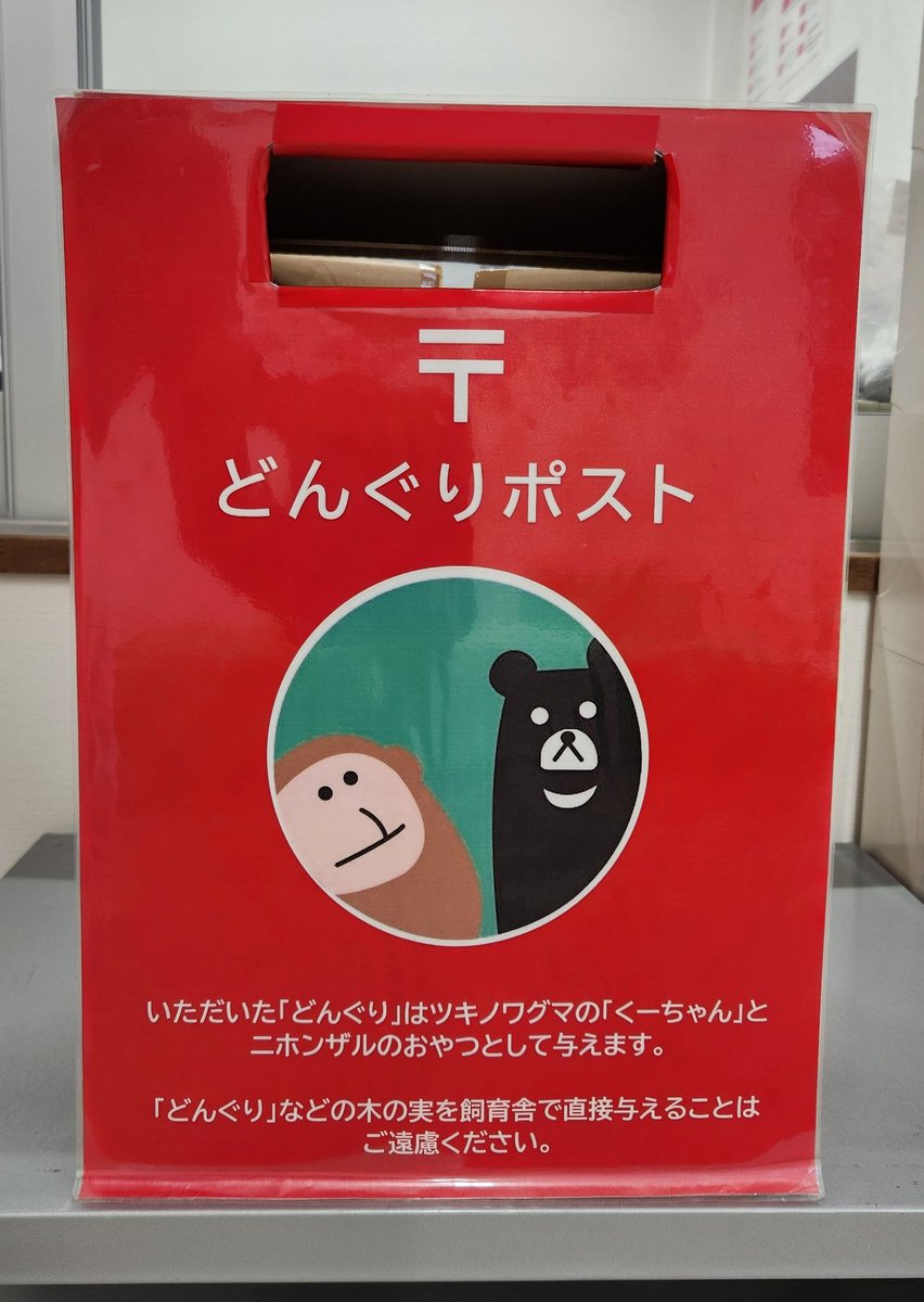 樽ケ橋遊園 on X: 