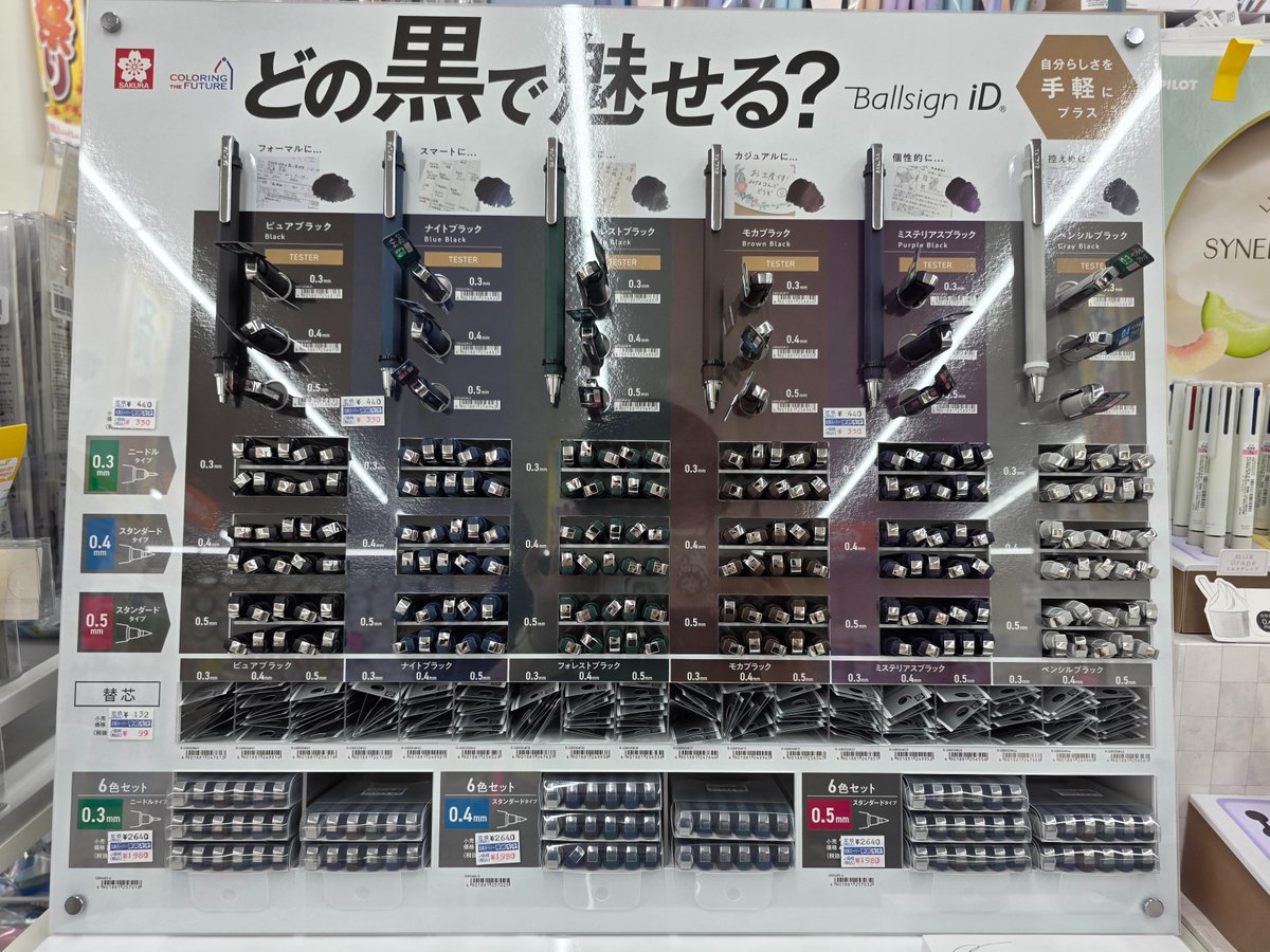 文具スーパー事務キチ柏店 on X