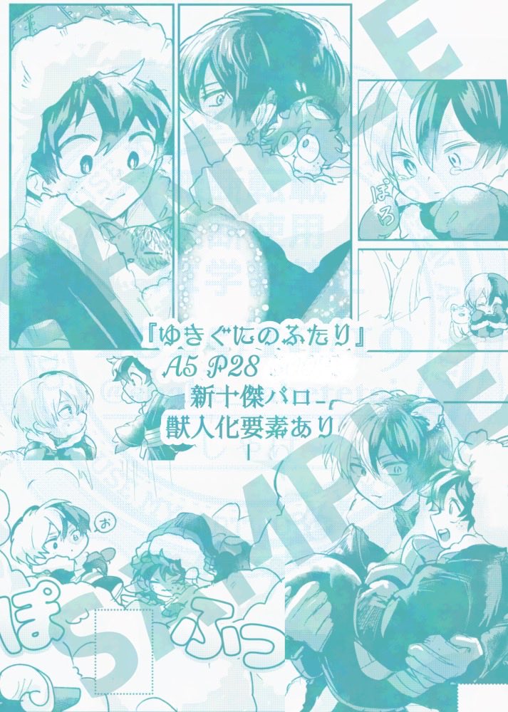 【10/19出番SP】新刊サンプル【轟出】 | しゃけ #pixiv 
サンプルページ公開しました!飛び飛びです
ツリーにリンクつけてます! 