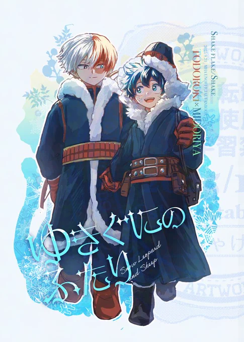 【10/19出番SP】新刊サンプル【轟出】 | しゃけ #pixiv 
サンプルページ公開しました!飛び飛びです
ツリーにリンクつけてます! 