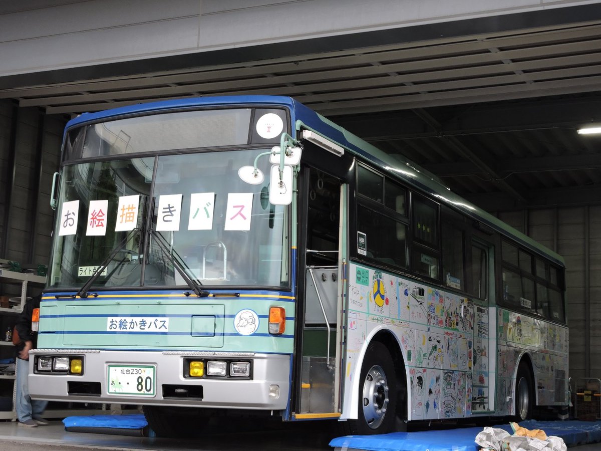 仙台市営バス - Search / X