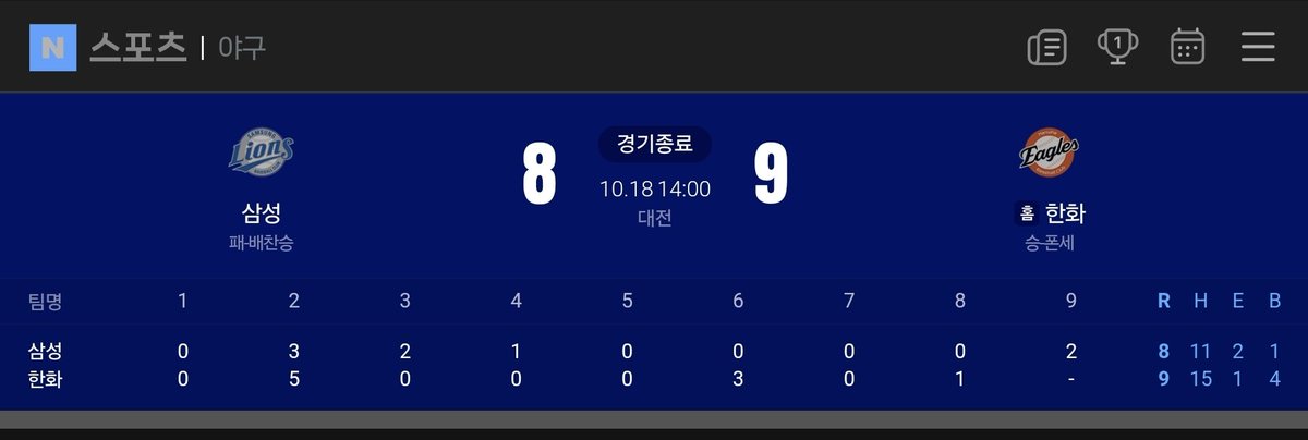 데이트도 하고 선물도 받고
한화 이기고 젠지 이기고 ^ㅡ^