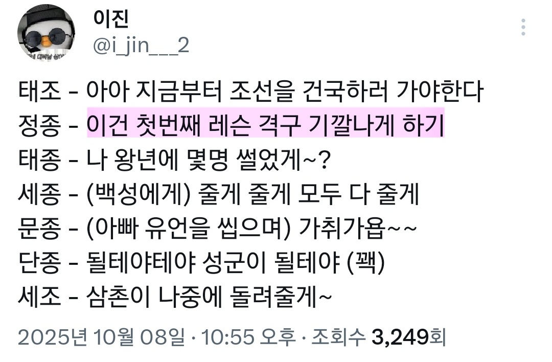 이진 tweet media