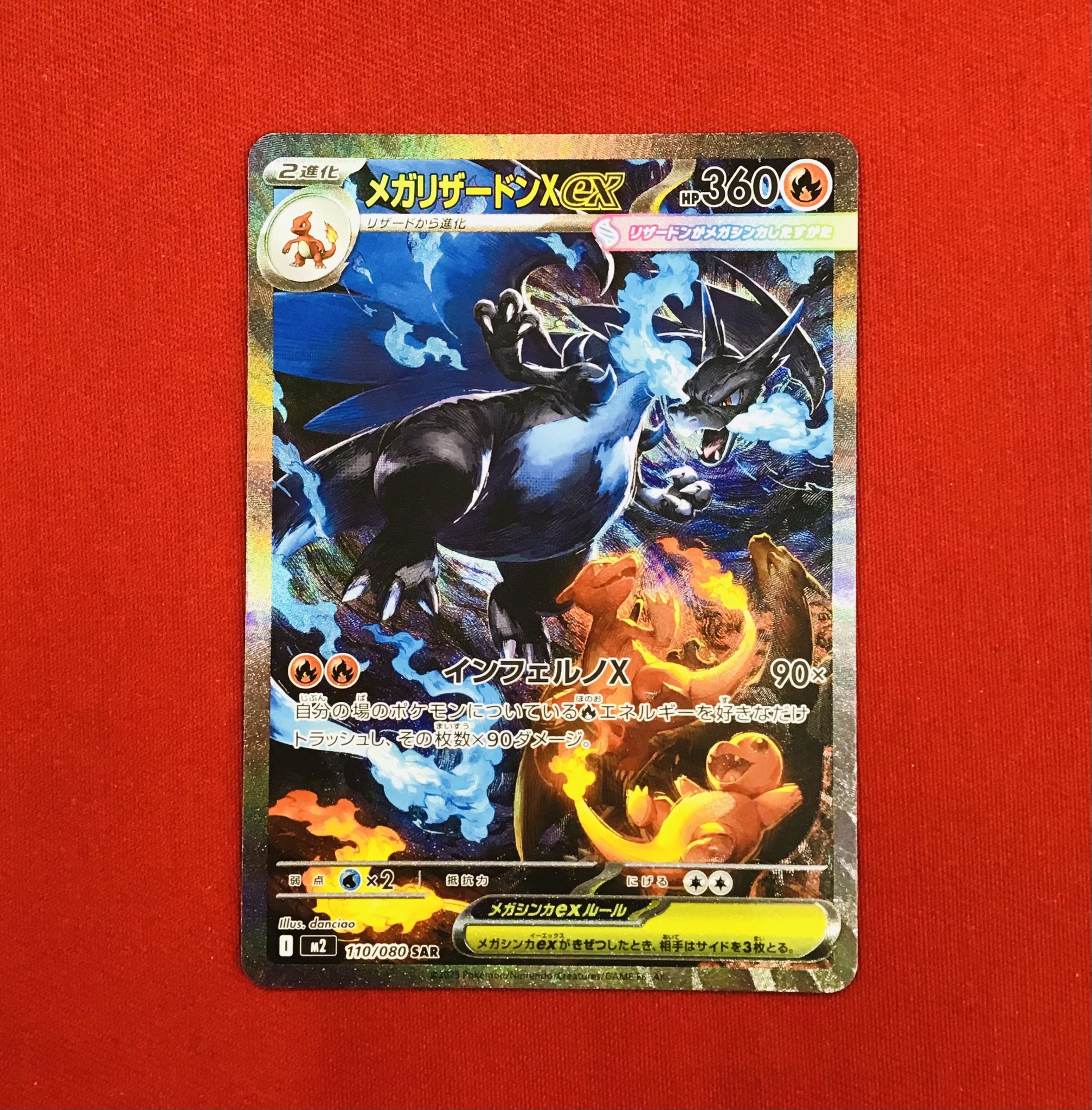 【良品　匿名配送】リザードン　まとめ売り リザードンGX [smL]の価格・値段と買取相場 - ポケカジラ