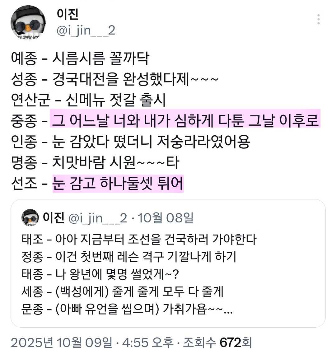 이진 tweet media