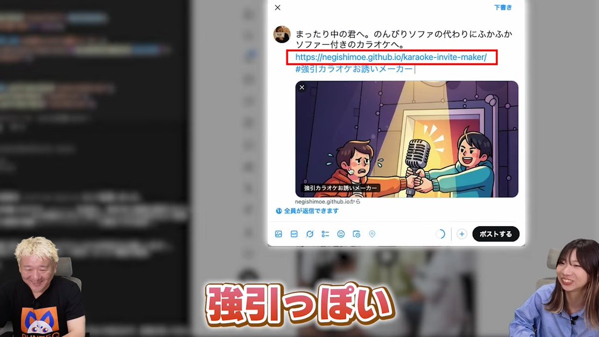 本日公開の動画は、、、ねぎちゃんが登場です！🤗

AIを使って"強引にカラオケに誘うアプリ"の開発にチャレンジ！💪🔥🔥
果たして結果は...？？？

『ChatGPTでAIアプリ開発は未経験でもできる？初心者が挑戦してみた！』 youtu.be/qdenHTcLStc?si…