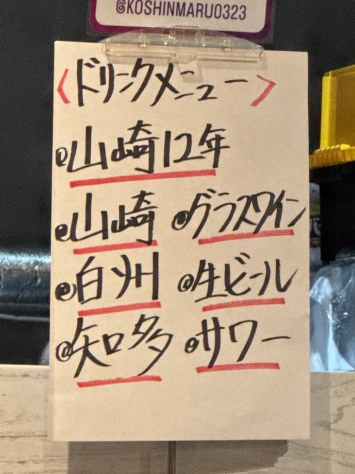 kf0114's tweet image. バルウォーク福岡6軒目はアラカルトバル幸進◯（まる）で何と山崎12年とオリジナルタコス、やべ、タコスが美味くて調子乗ってタバスコかけてたら舌死んだわ🙄ｗ