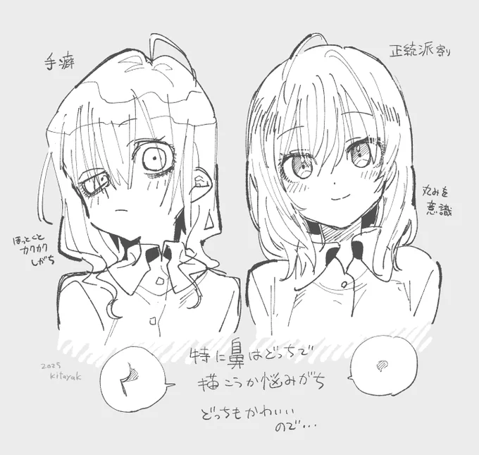 どっちも自分の絵柄だけど、悩 