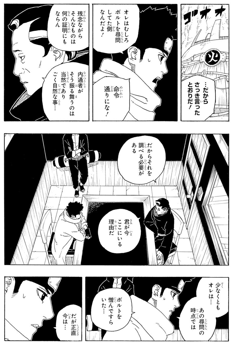 Chapter 27 sneak peek 2!!
#BorutoTwoBlueVortexch27