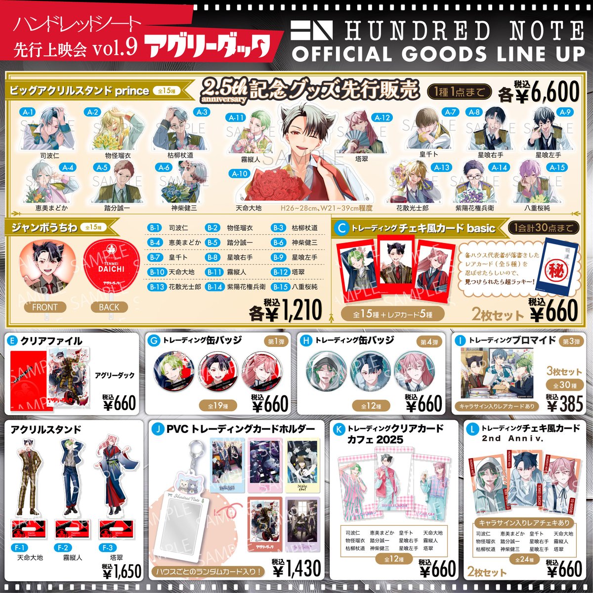 📢現地グッズ販売について📢 11/8(土)に開催されるアグリーダック