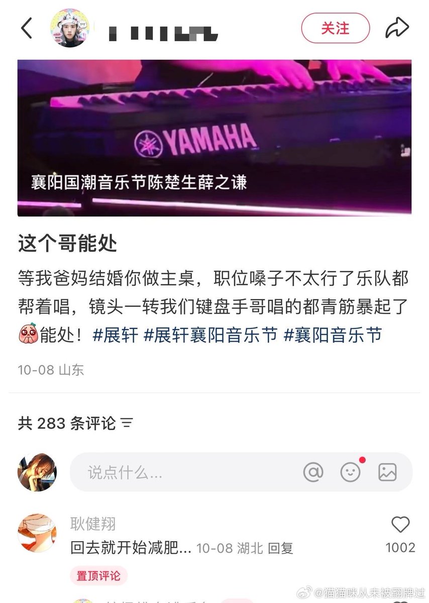 xiaoxindaily's tweet photo. Prev comment the band teacher replied to on xhs! Someone said: "ZC’s wedding, sit at the main table" and the band teacher replied, "I’ll wait until I lose weight."

Today, Zhan Xuan actually asked the band teacher, "Have u lost weight yet?" Aaa you know everything!!! ​​​😳 https://t.co/eyFCEOxtd3