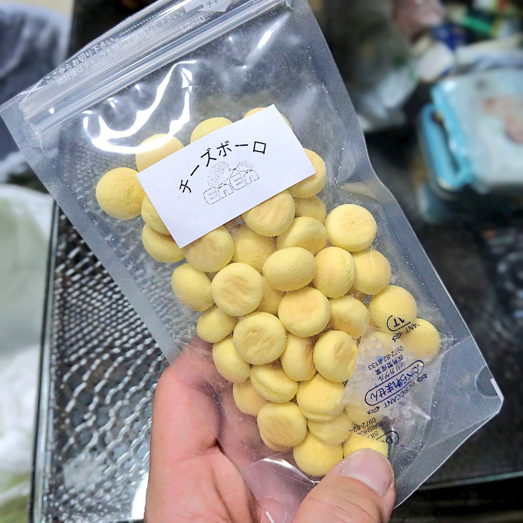 縁縁さんで買ったペット用チーズボーロ試しに1つ食べてみたら普通に甘くて美味しい🤣✨