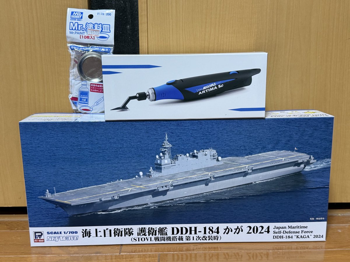 ホビーショーで新製品をみてきました！
気になる製品が沢山ありました。
戦利品はアルティマ5の買い替えと
前々から欲しかった護衛艦かが2024です。