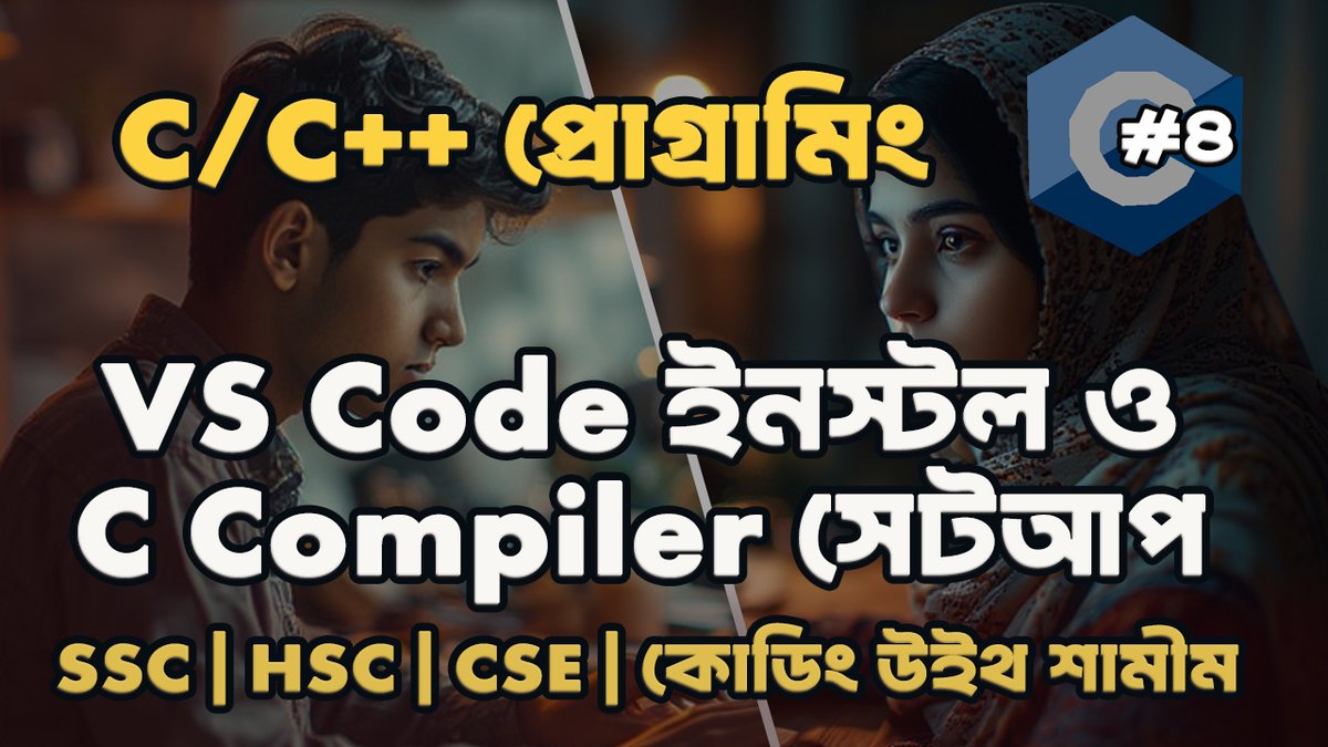 coding_shamim's tweet image. Windows এ VS Code ইনস্টল ও C Compiler সেটআপ | Step-by-Step Guide 🚀
পুরো ভিডিও দেখুন এখানে 👇
youtu.be/23P_M03i-yE