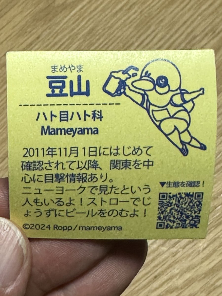 やっと会えた！豆山さんに。。。
控えめに言って嬉しい！！
しかも、いい人だった。