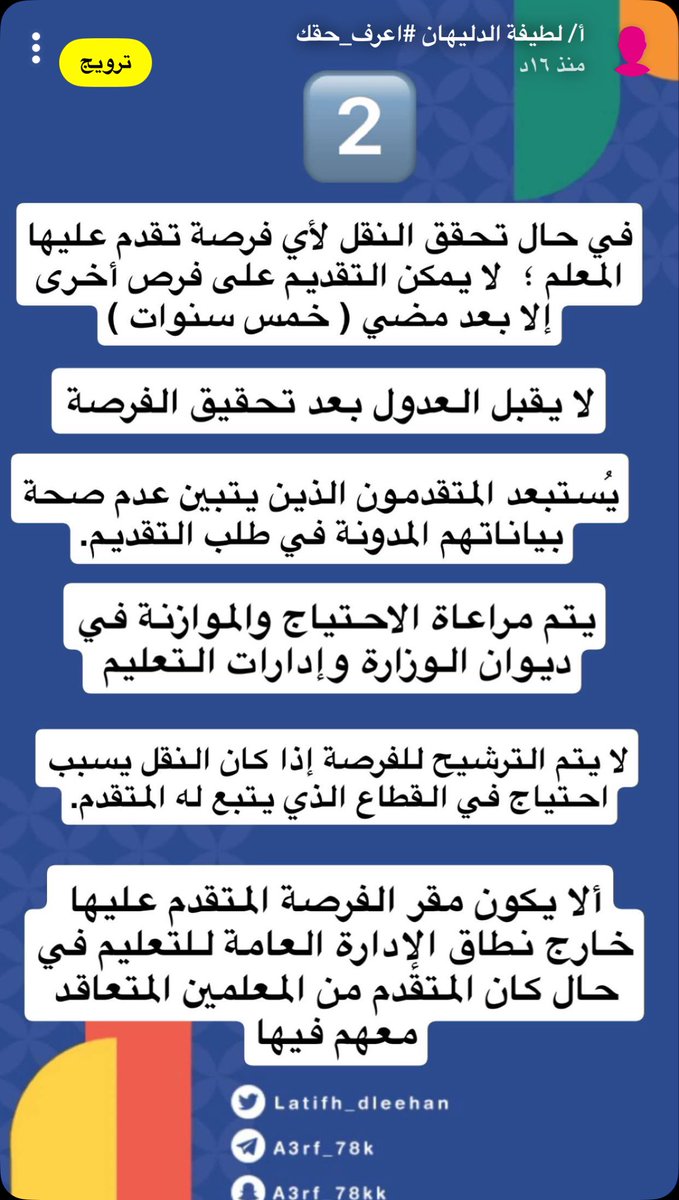 لطيفة الدليهان tweet media