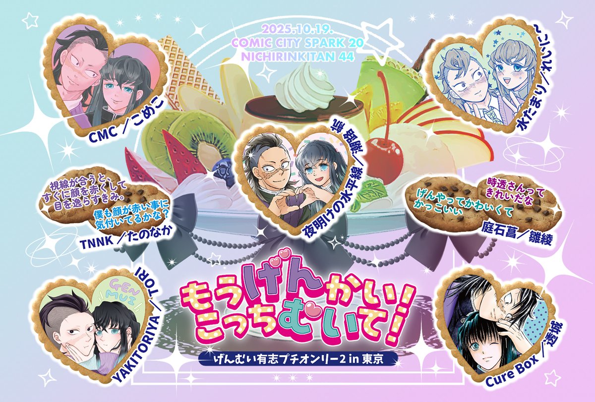 いよいよ明日が、プチオンリー開催日となります！
プチオンリーのサークル参加者のスペースにはは下記のA5サイズポスターが掲示してありますので、目に留めていただけると嬉しいです！

当日は、下記ポスターと同デザインのポストカードを各参加者スペースにて配布しますので、是非貰ってくださいね♫