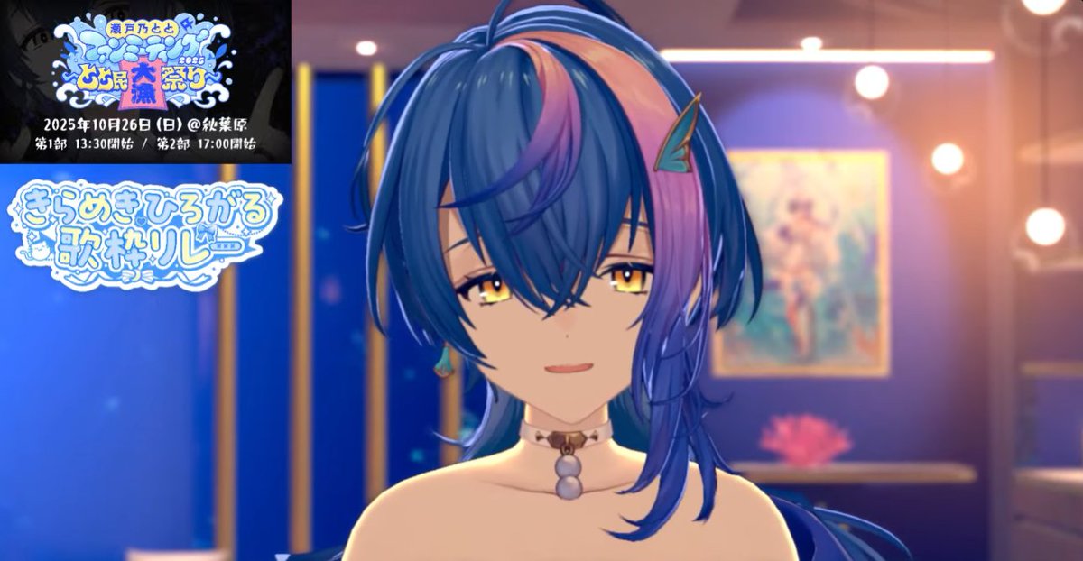 一週間ぶりのととさま🐟
ありがたや～😭

#きらめきひろがる歌枠リレー