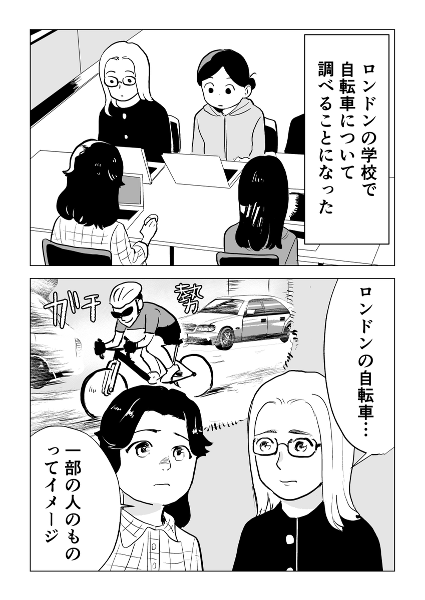 ロンドン自転車事情4 