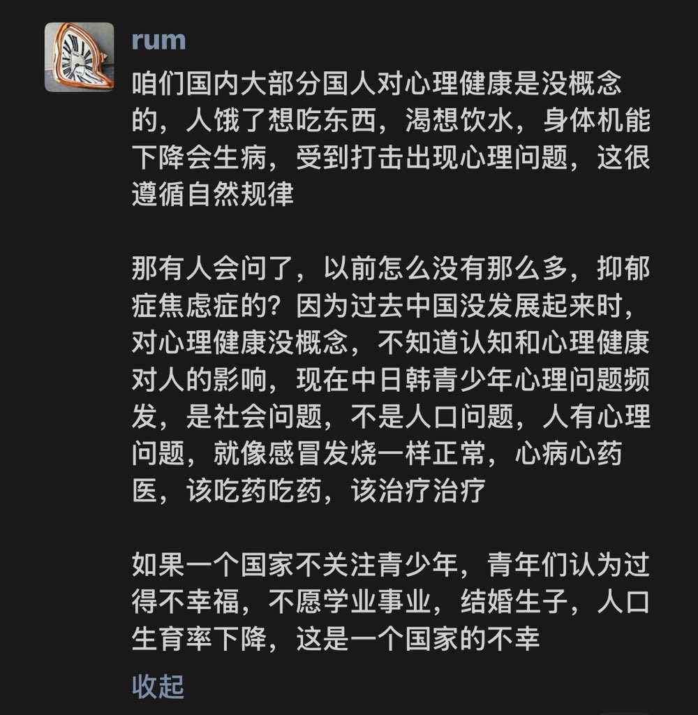 rum (@n7zdkbr52p) on Twitter photo 