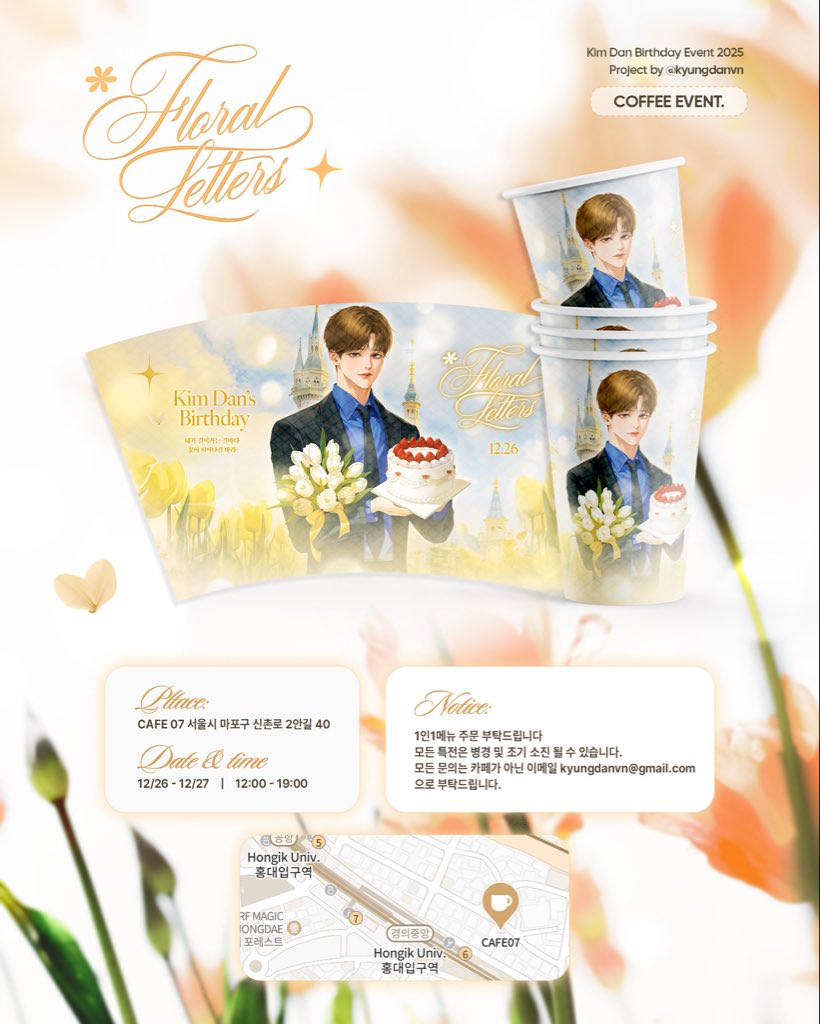 [ 𝑭𝑳𝑶𝑹𝑨𝑳 𝑳𝑬𝑻𝑻𝑬𝑹𝑺 ] - 2025 김단 생일카페 💌💐