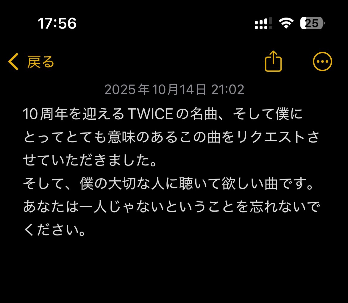 ryooo_1231's tweet image. 後輩がよく「絶対スタッフさんの中にONCEいますよね」って言ってるけど、これで確定しましたね😎
俺は読まれやすい様に短くシンプルにしたけど、「10/20に韓国デビュー10周年を迎えるTWICE」って付け加えてくれてるもん！🥹
そしてなぜか毎回9:53の枠で読まれるコストコさん🤣
#TWICE #BeasONE