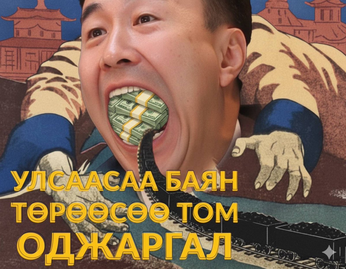 ЭЗЭН ХААН ТҮМ НАСЛАГ 👏🏻👏🏻👏🏻 
Монгол Улсын Ерөнхийлөгч У.ХҮРЭЛСҮХ-ийн утас 99113937. 
Ард иргэд минь сонгосон Ерөнхийлөгчдөө шаардлагаа сайн тавь! 
Нөхөр тавааршийн сунайсан урт зургаан жилээс багахан хугацаа үлджээ. 
Еөк-өөс том, хэмжээт эрхэт эзэн хаан Ж.ОДЖАРГАЛ гэж байдаг