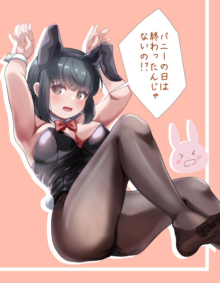 終わったけどバニーはいつ着ても最高だからいいのいいの
 #オリジナル #初葉の日