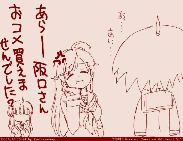 桂利奈ちゃんに買いだし頼んだ華さん(500円で #tegaki_dt 