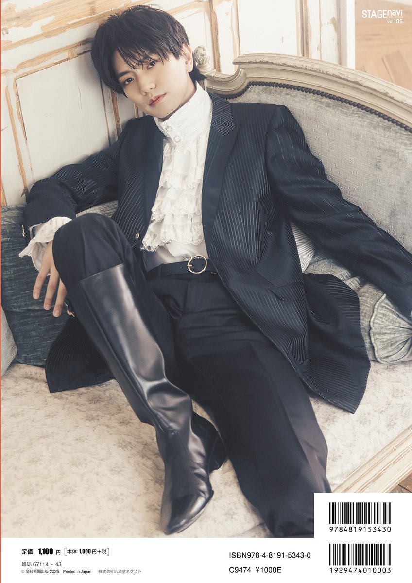 STAGEnavi』📢vol.105電子版 10/17より配信開始！ 17日に幕を開けた