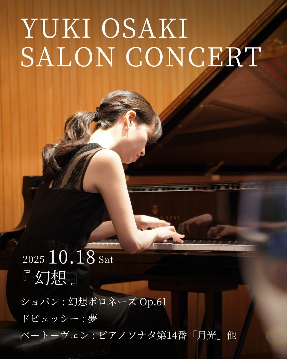 奈良へ🦌
2日間、ベートーヴェンの月光ソナタ、ショパン幻想ポロネーズなど聴いて頂きました。
いつもお客様があたたかく聴いてくださり嬉しいです。

登大路ホテルもすっかり秋🎃