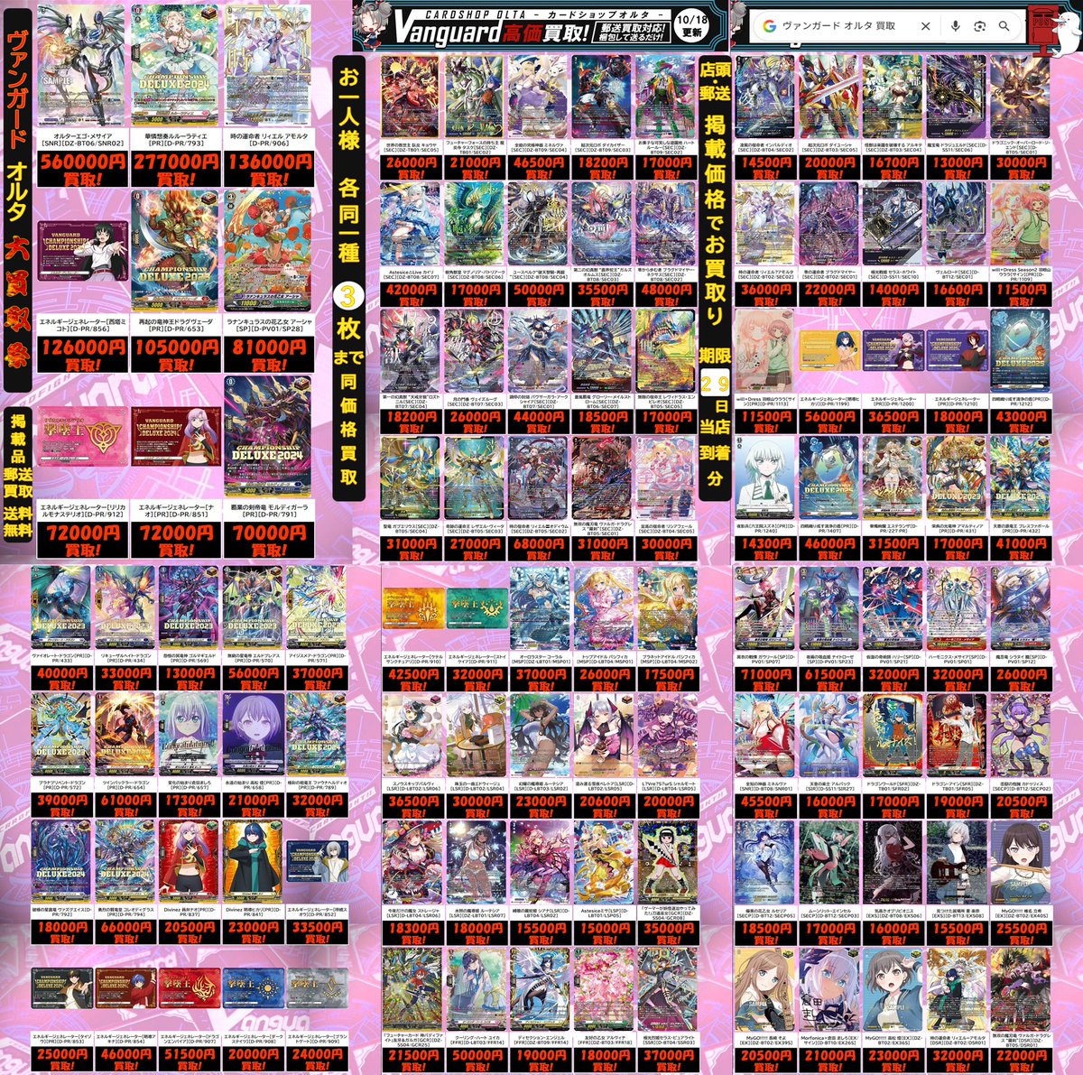 カードショップオルタ on X: 