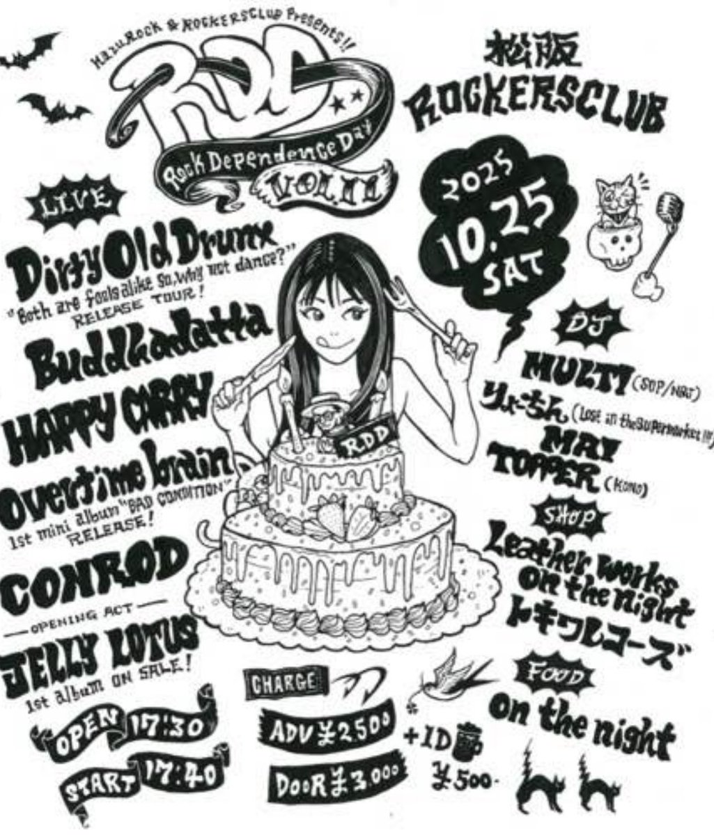 次回は、松阪ロッカーズクラブ‼️全員集合だ！