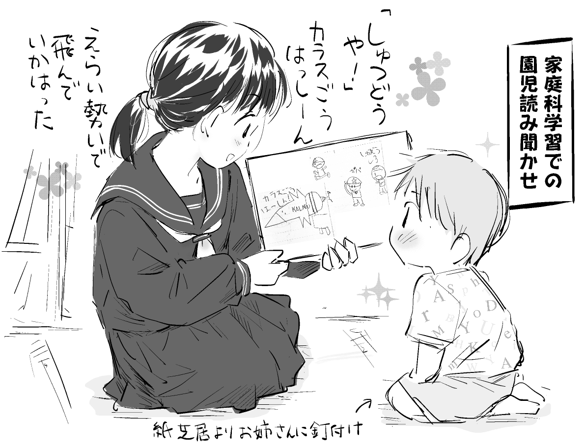 #成長してたらRT見た人もやる 
約40年前←→現在。成長というかなんというか。
左の絵を描いた頃（小学校低学年）は、数十年後に「職場体験中の女子中学生」などを描くようになるとは想像もしていませんでした。自分こういう路線になったんか、と驚かれそう。