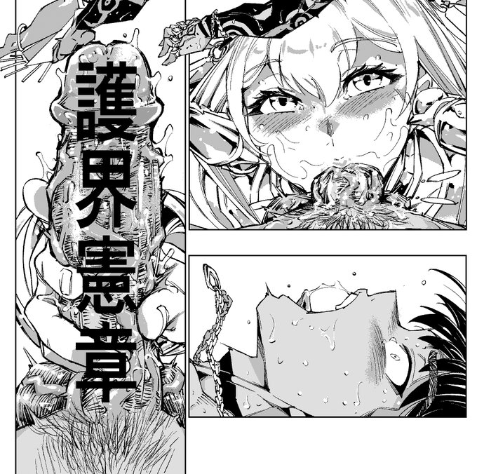 渾身の射精キャンセルも入稿時には黒海苔まみれにしなければならない。悲しい。 