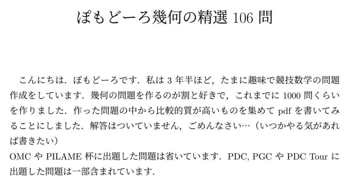 ぽもどーろ (@1468_math) / Posts / X