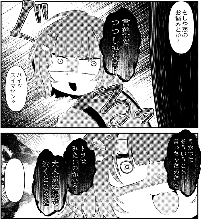 月一同人誌作業進捗。トーン作業はいりました～
画像は渚トラウトくんの発言に高速で反応する七瀬すず菜さん 