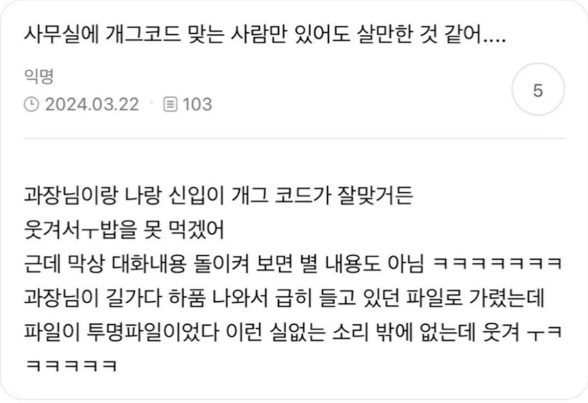 개웃긴데